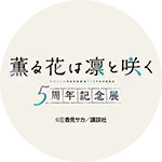 公式X アイコン